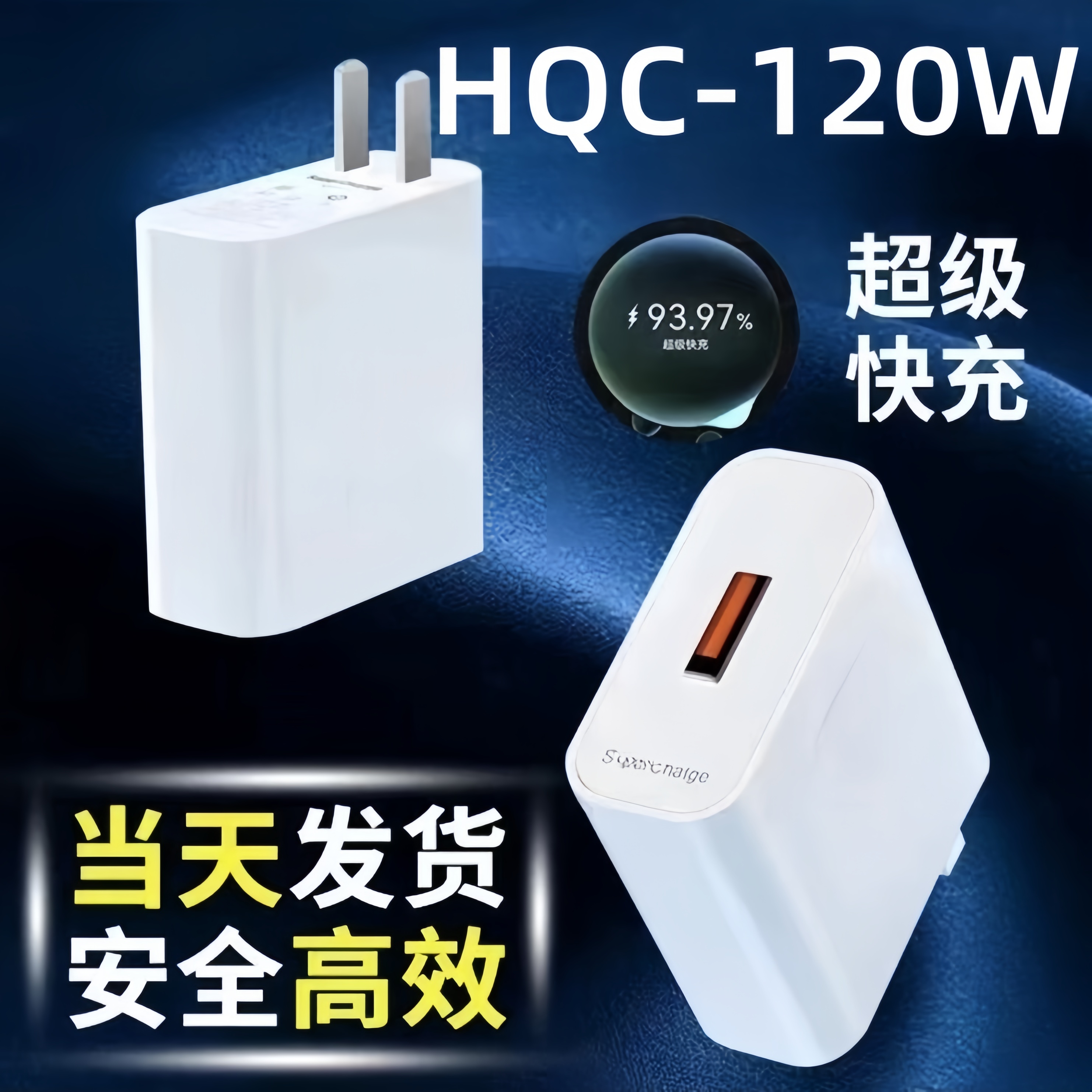 适用华为快充器120W快充头不伤机6A数据线nova9mate荣耀快充typec