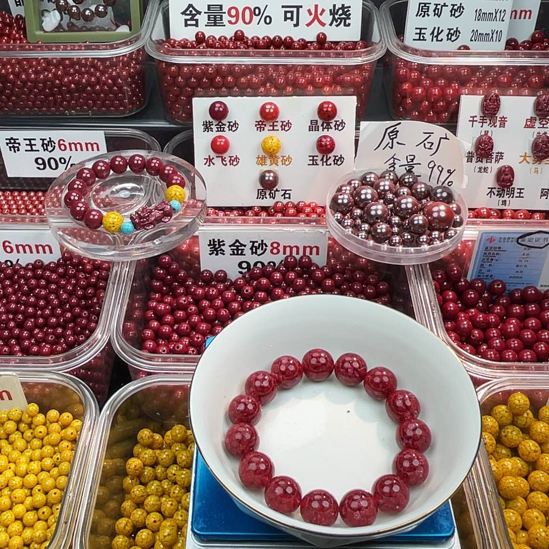 利***2天然辰砂全透1.4.1条