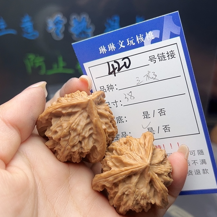 文玩核桃吊坠核桃树420