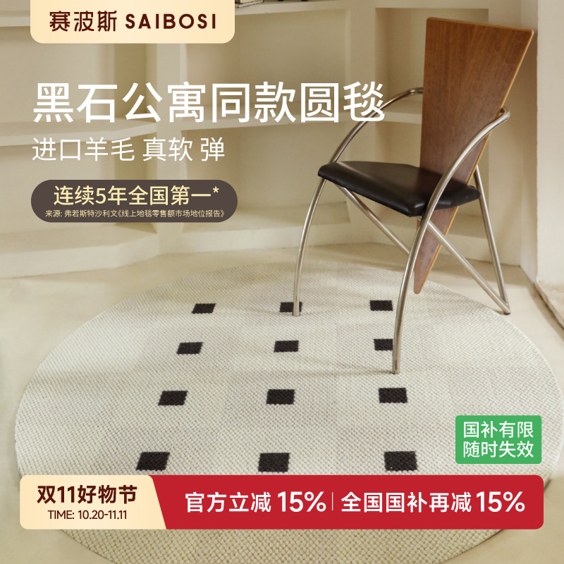 赛波斯万神殿羊毛圆形地毯床边毯意式极简客厅卧室衣帽间椅子轻奢