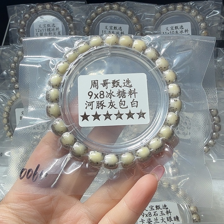 金***恒手串星月菩提888888