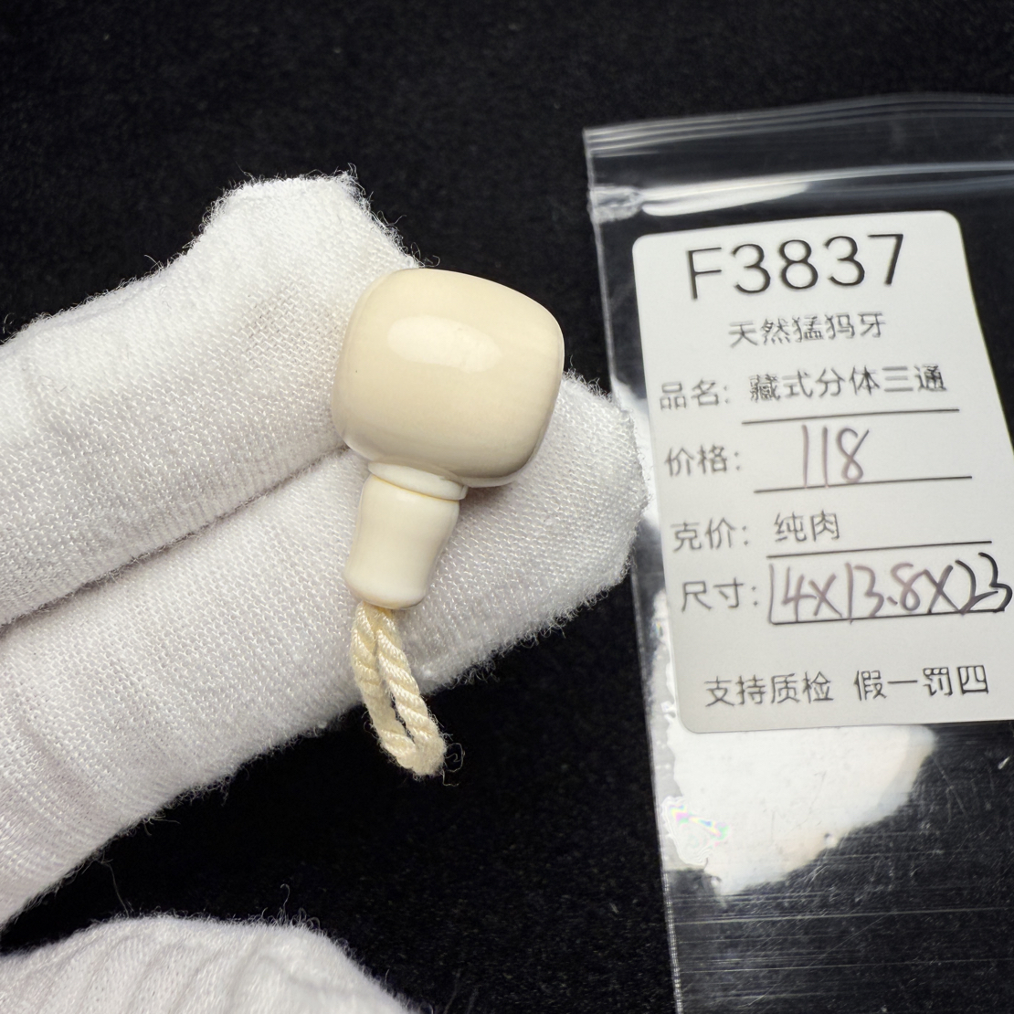 F3837猛犸象牙藏式分体桶珠老型分体三通14*13.8*23 mm