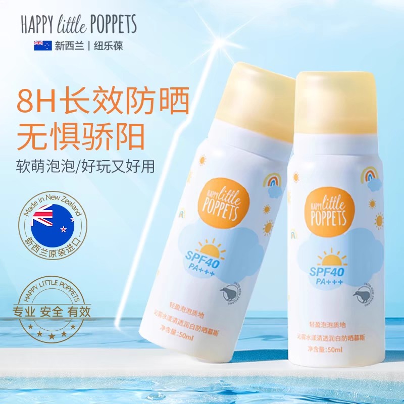 直播专属母婴用品-纽乐葆防晒慕斯防晒是国内生产的