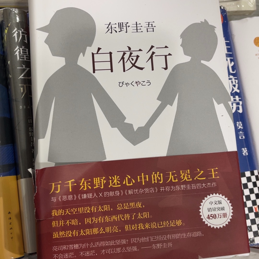 桃***猪白夜行精装一个^_^