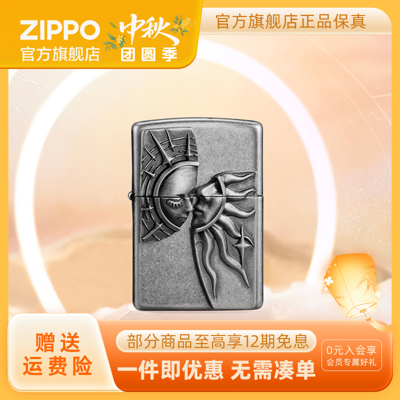 ZIPPO打火机正品梦中人仿古经典创意个性创意防风送男友生日礼物