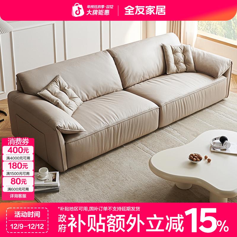 【品牌秒杀】全友家居现代科技布艺沙发奶油风客厅沙发三人位沙发