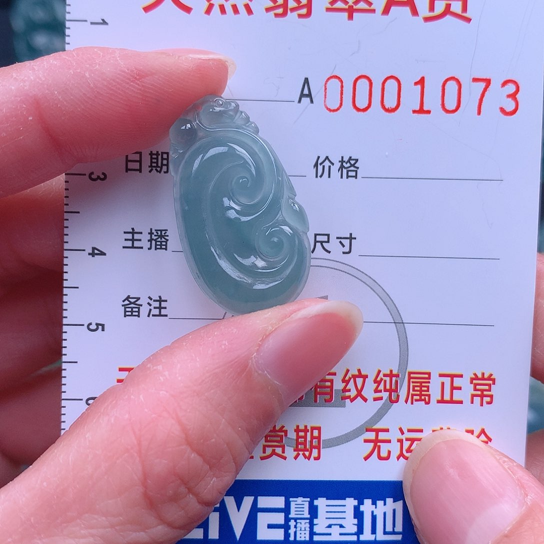 翡翠吊坠(不含链)未镶嵌吊坠
