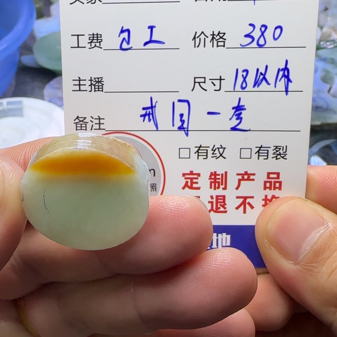定制翡翠未镶嵌定制