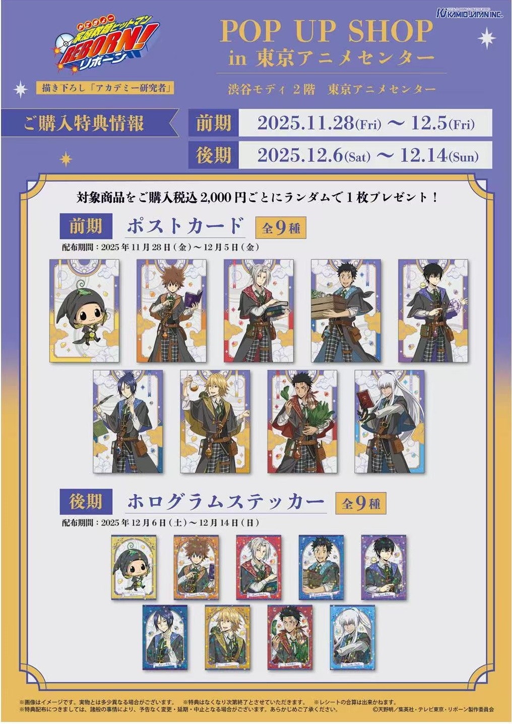 【洞宝】家教 学院研究者魔法师系列 日谷 家庭教师【代拆后不退换