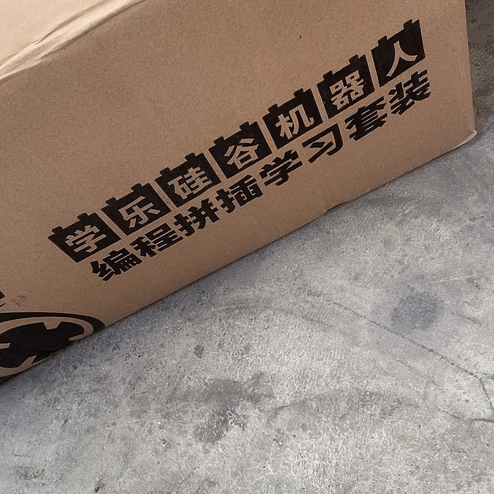 学乐机器人套装。    