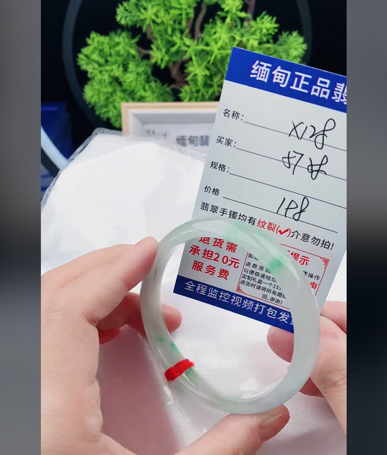 X128缅甸翡翠手镯处理198/条【一物一证】实物以直播间为准