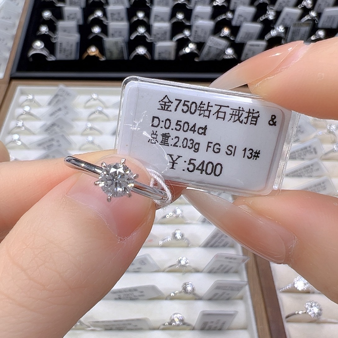 钻石戒指/指环18K金镶嵌