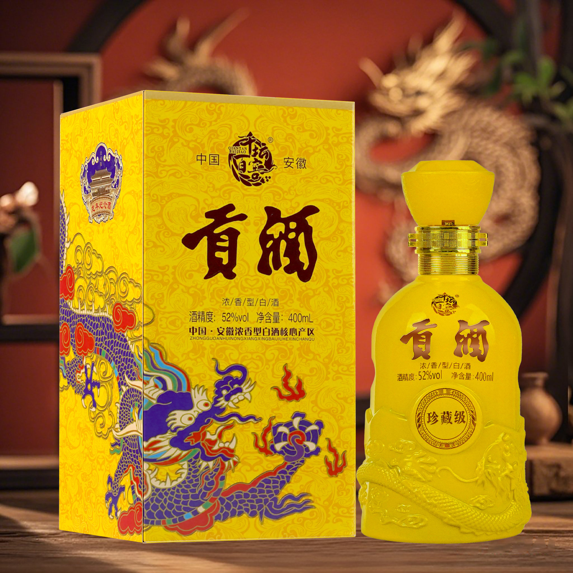 华夏第一井贡酒纯粮浓香型白酒400mlx1瓶礼盒装52度400