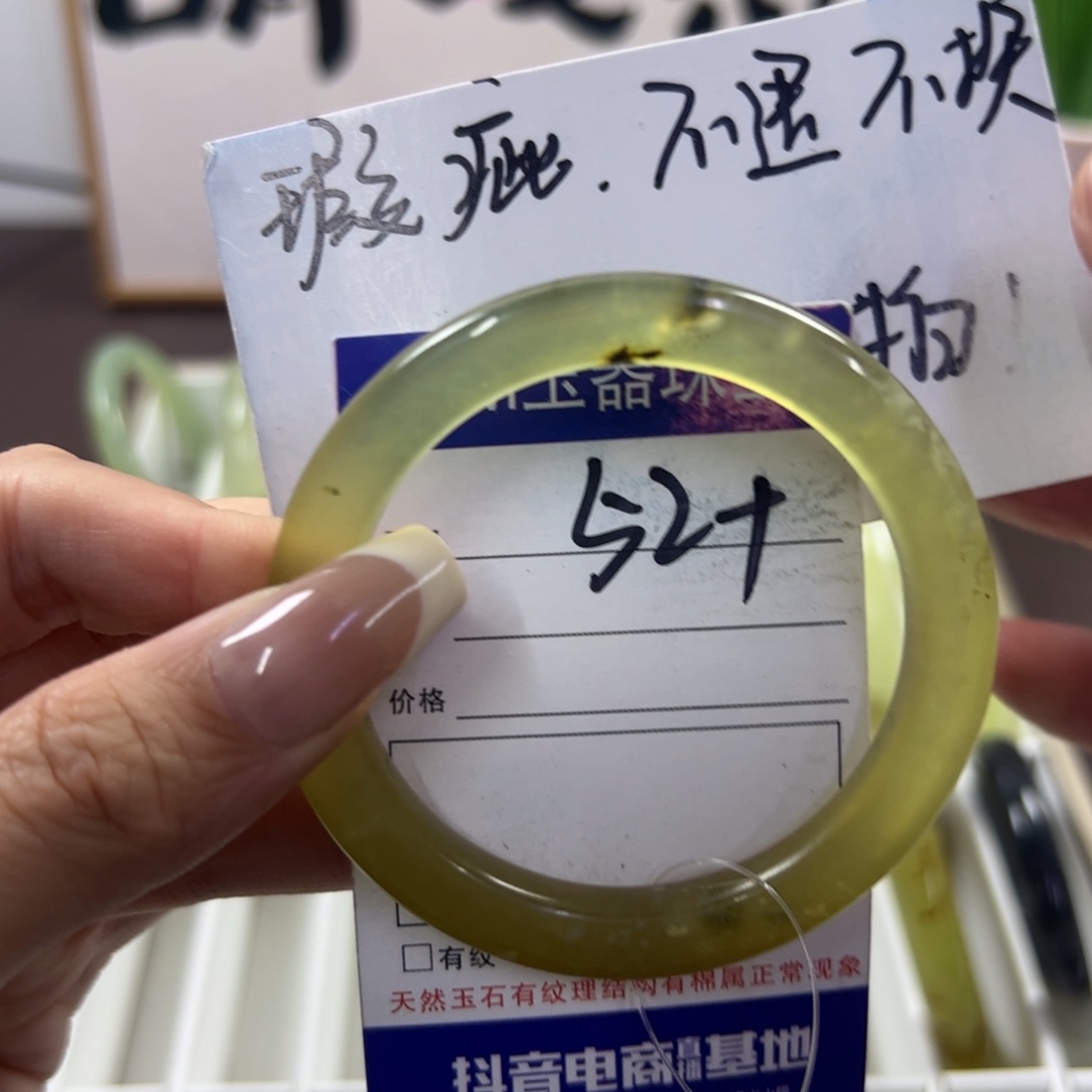 蛇纹石玉手镯未镶嵌16