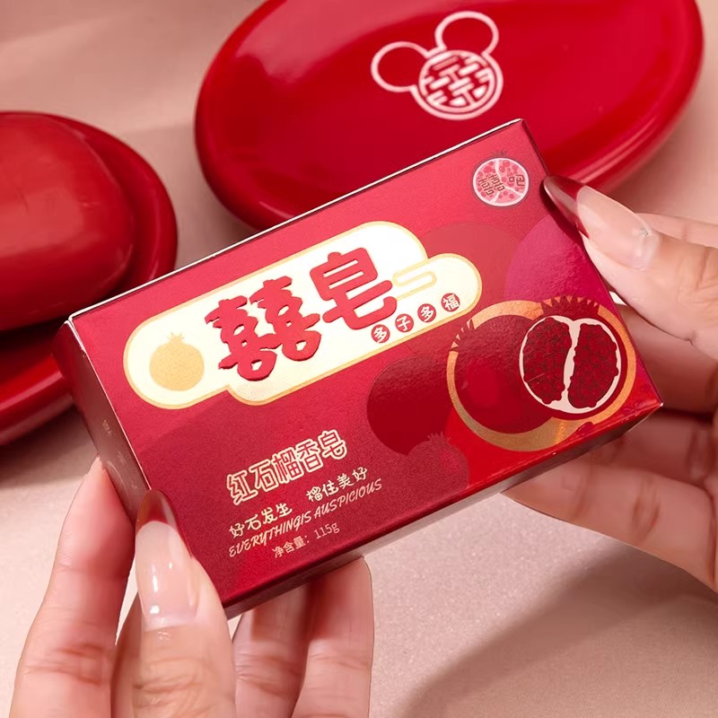 结婚红石榴香皂新娘陪嫁用品婚礼伴手礼回礼喜字皂洗漱杯子婚庆用