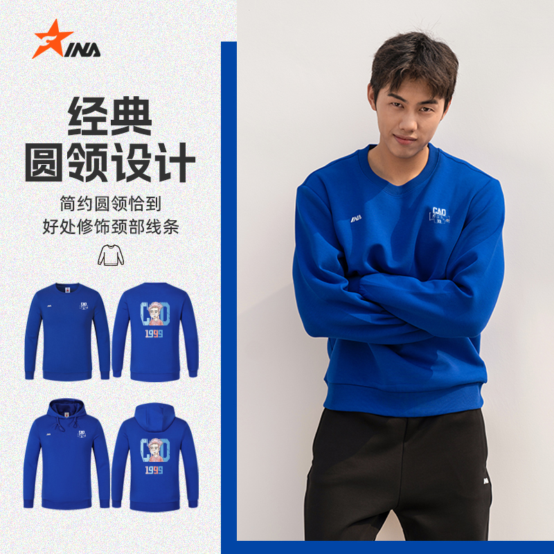 【蔡安东】茵浪官方正版正品专款带帽卫衣圆领卫衣