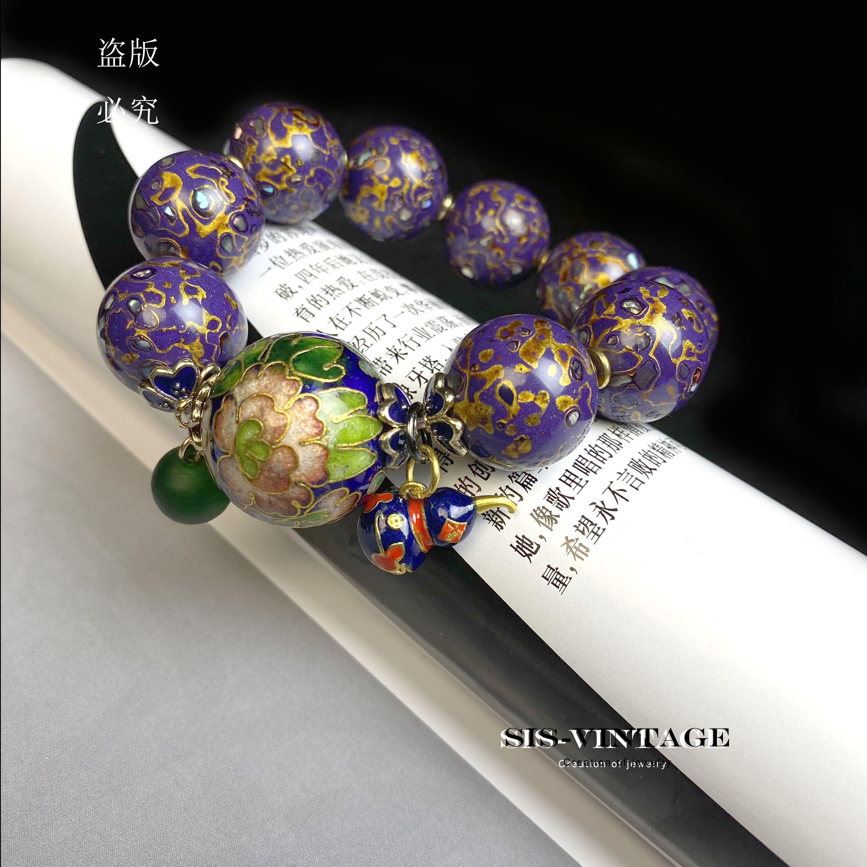 纯铜木质手链 姹紫嫣红 25景泰蓝非遗大漆珠国风手链