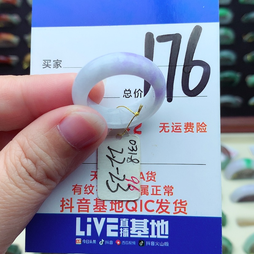 【闪购商品】翡翠戒指未镶嵌）