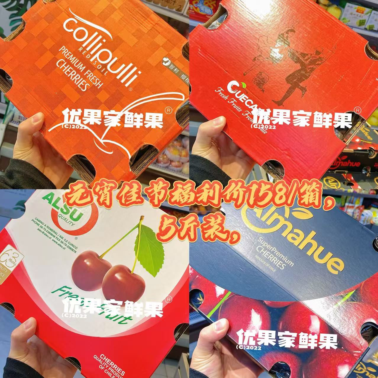 2JD车厘子158/箱，5斤装