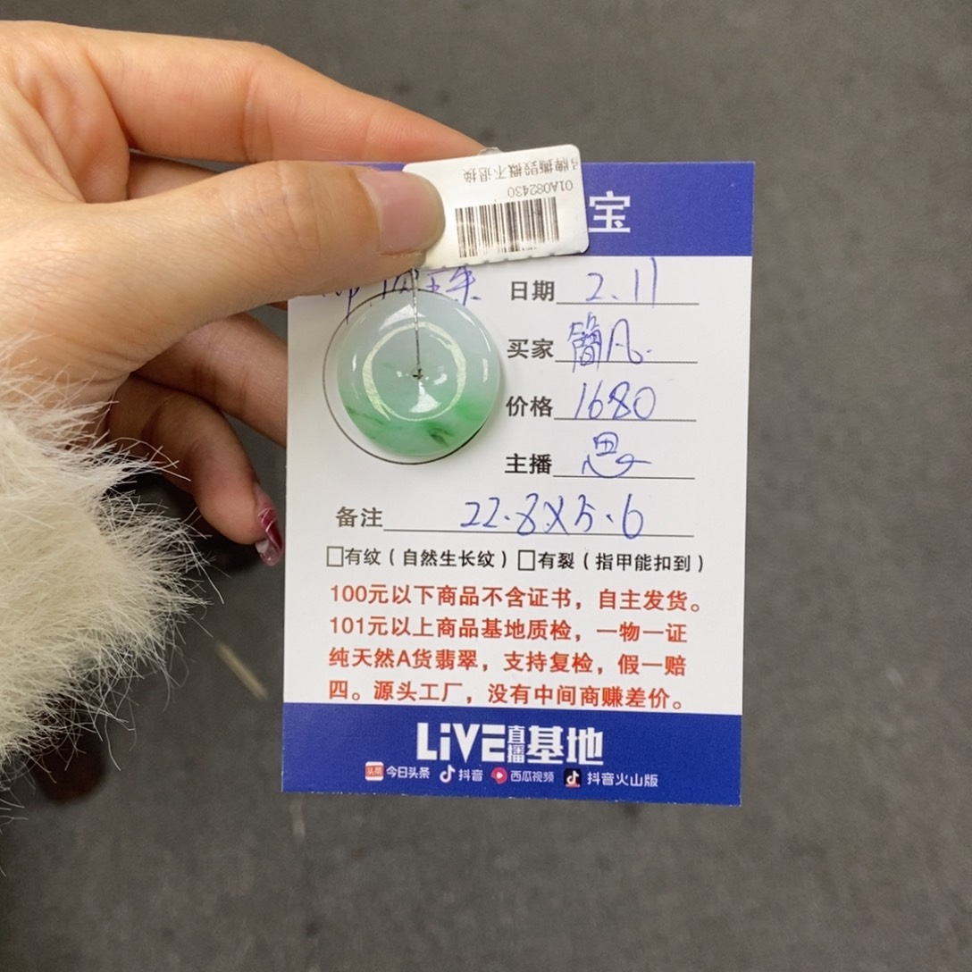 翡翠颈饰未镶嵌簡*天然翡翠