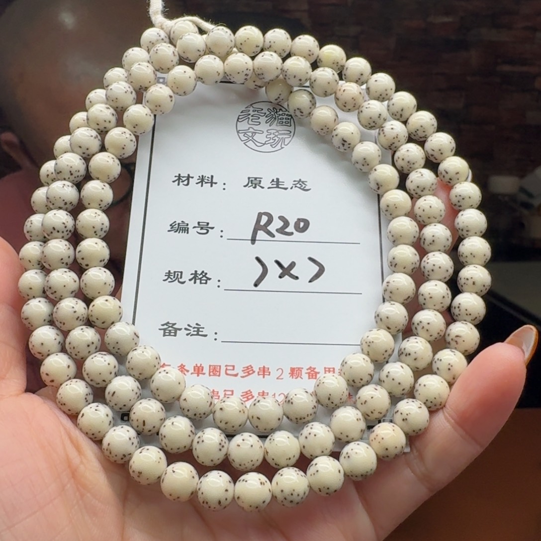 清***菜星月菩提手串20 星月菩提