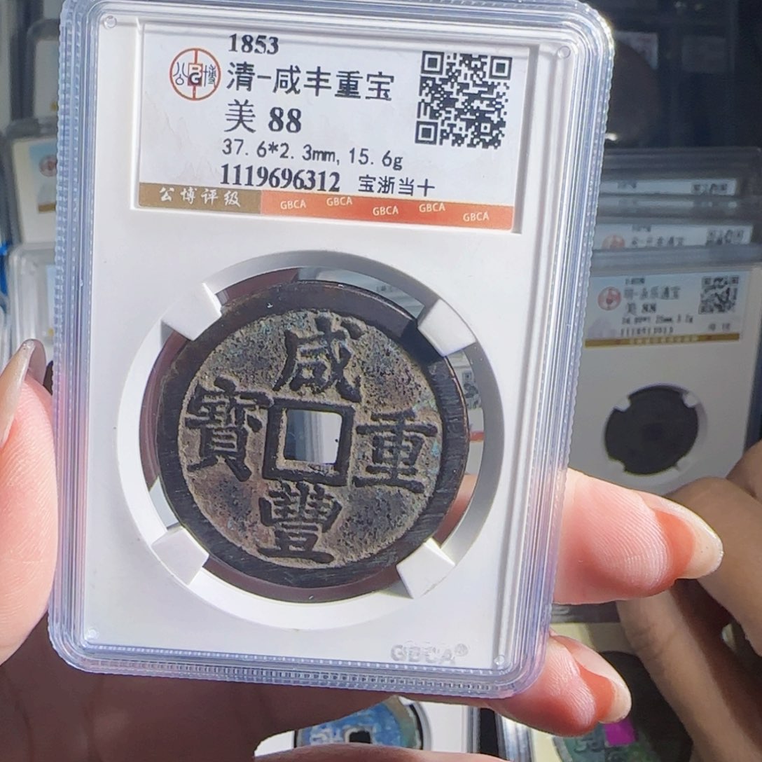 铜Zx历朝古币。312