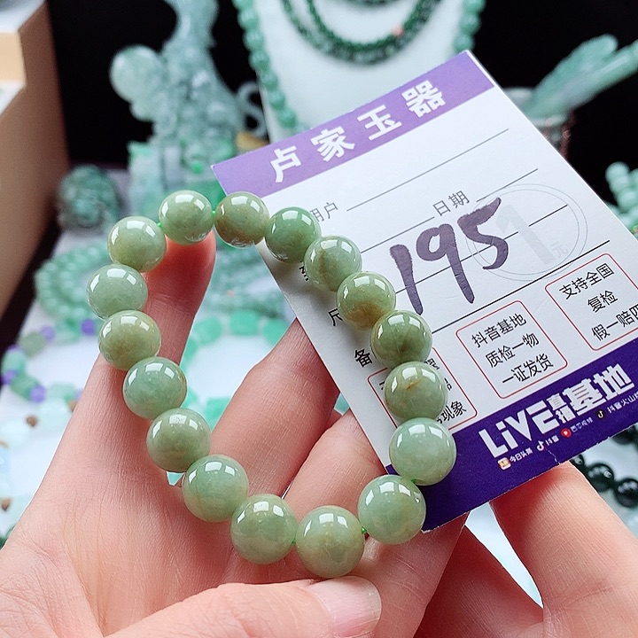 翡翠手链未镶嵌卡12.3