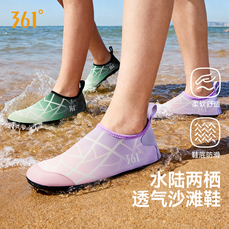 361°沙滩鞋男女款潜水瑜伽健身鞋溯溪游泳软鞋防滑防割运动贴肤鞋