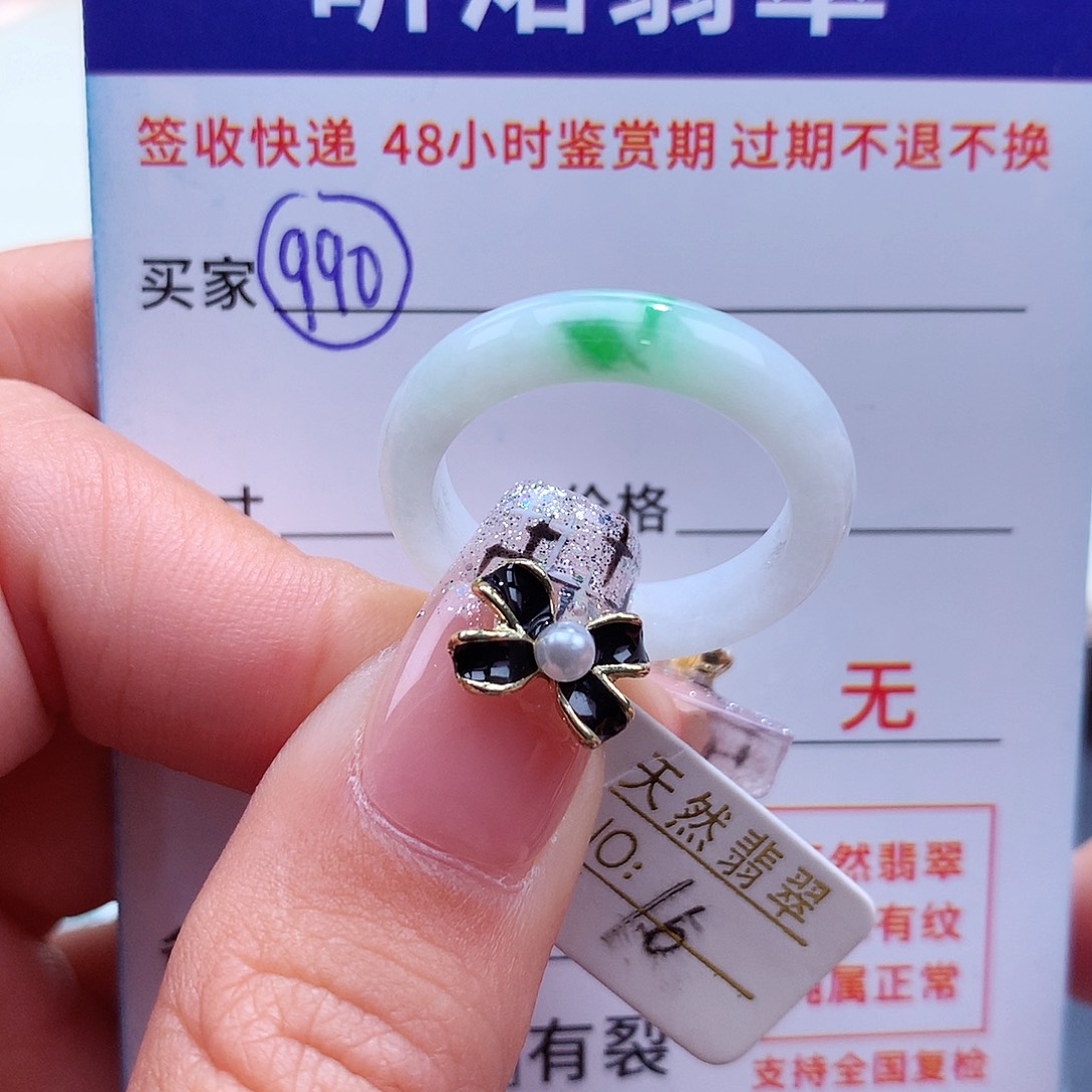 翡翠戒指未镶嵌16圈