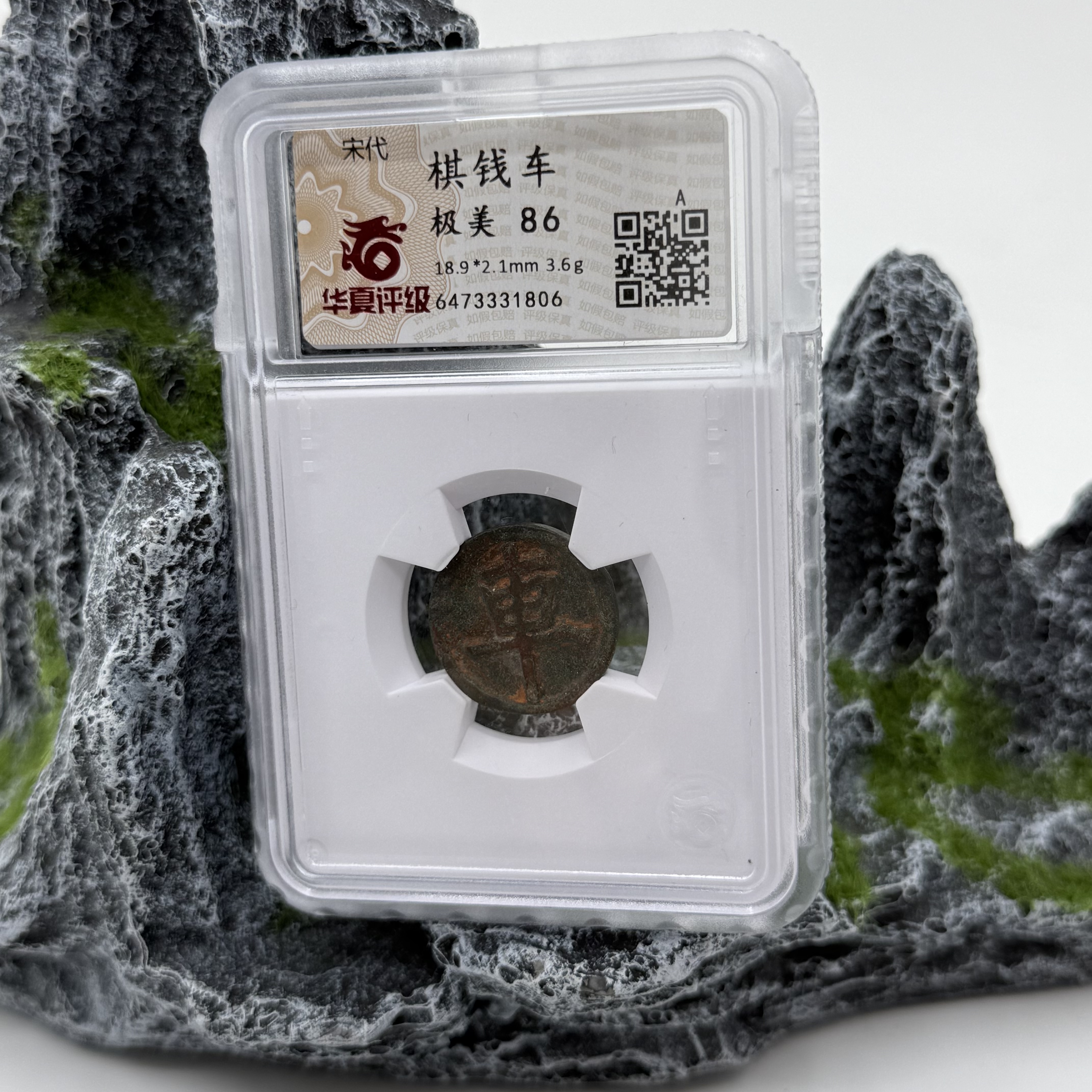 宋/棋钱车/86分/1806