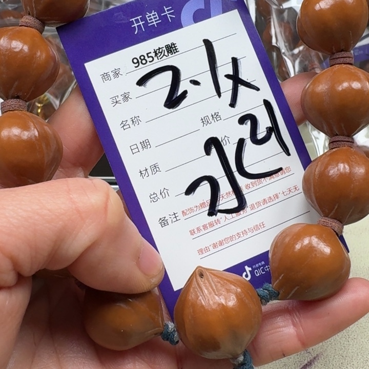 哎***呀橄榄核手串/手链橄榄核