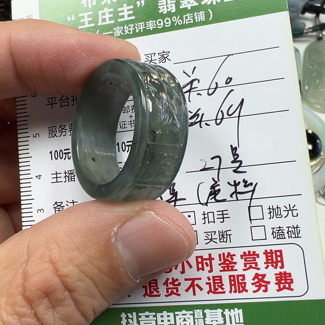 翡翠未镶嵌戒指翡翠