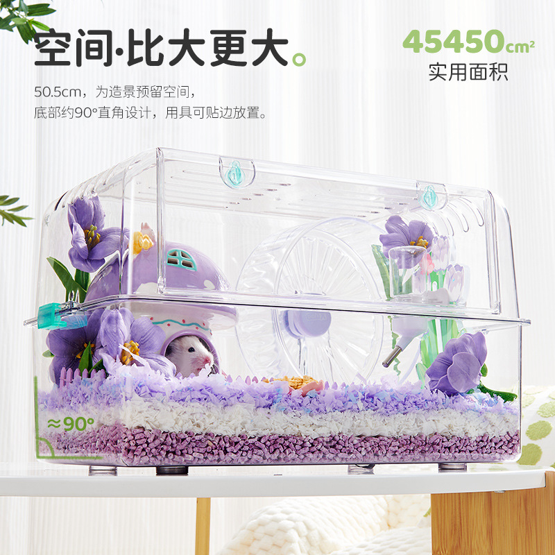 仓鼠笼子塑料透明金丝熊花枝鼠笼专用笼躲避屋大空间豪华别墅