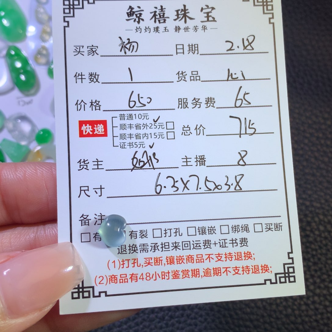 翡翠颈饰未镶嵌杨*吉心