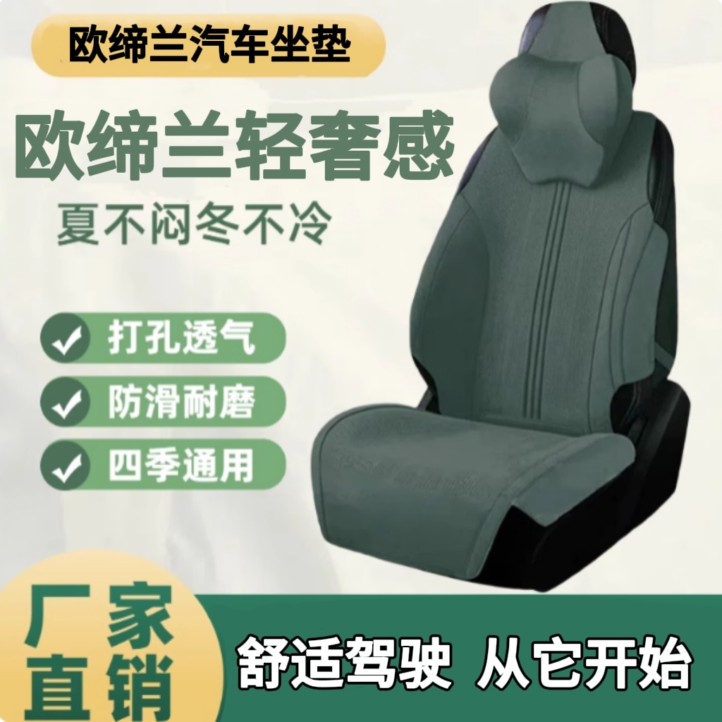 【26新款】高端侧包全包围欧缔兰汽车坐垫四季通用理想l6内饰配件