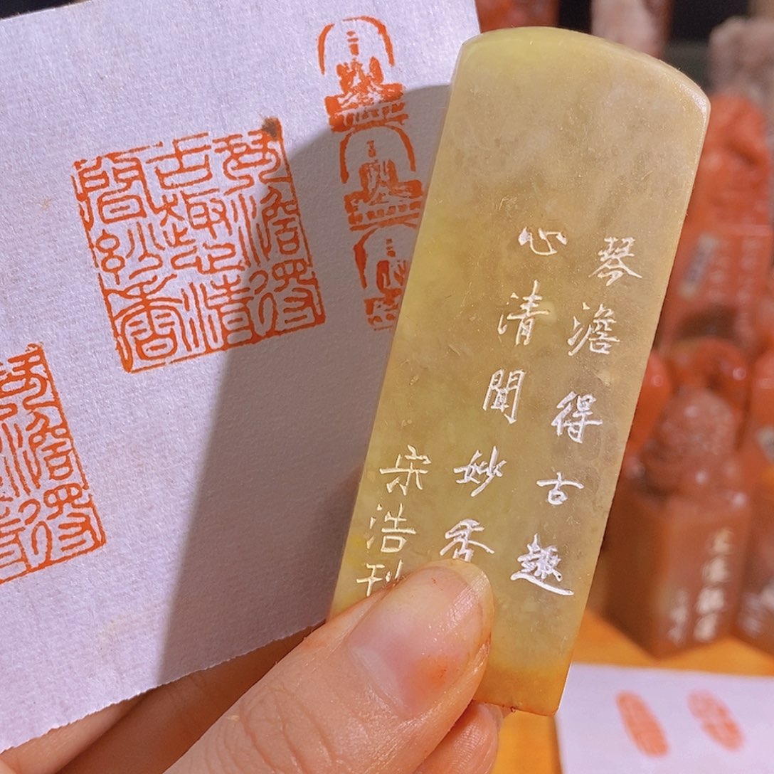 昌化石印石有库存2.5 0441 