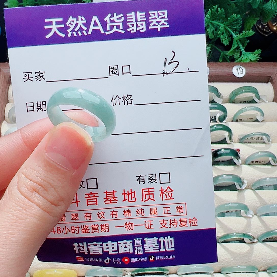 未镶嵌戒指翡翠戒指