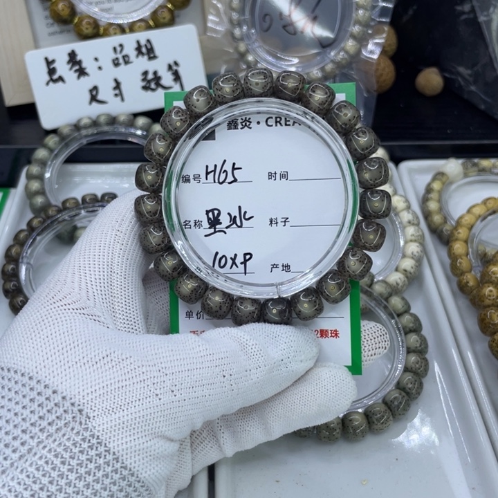 吊坠星月菩提孟****?H黑冰