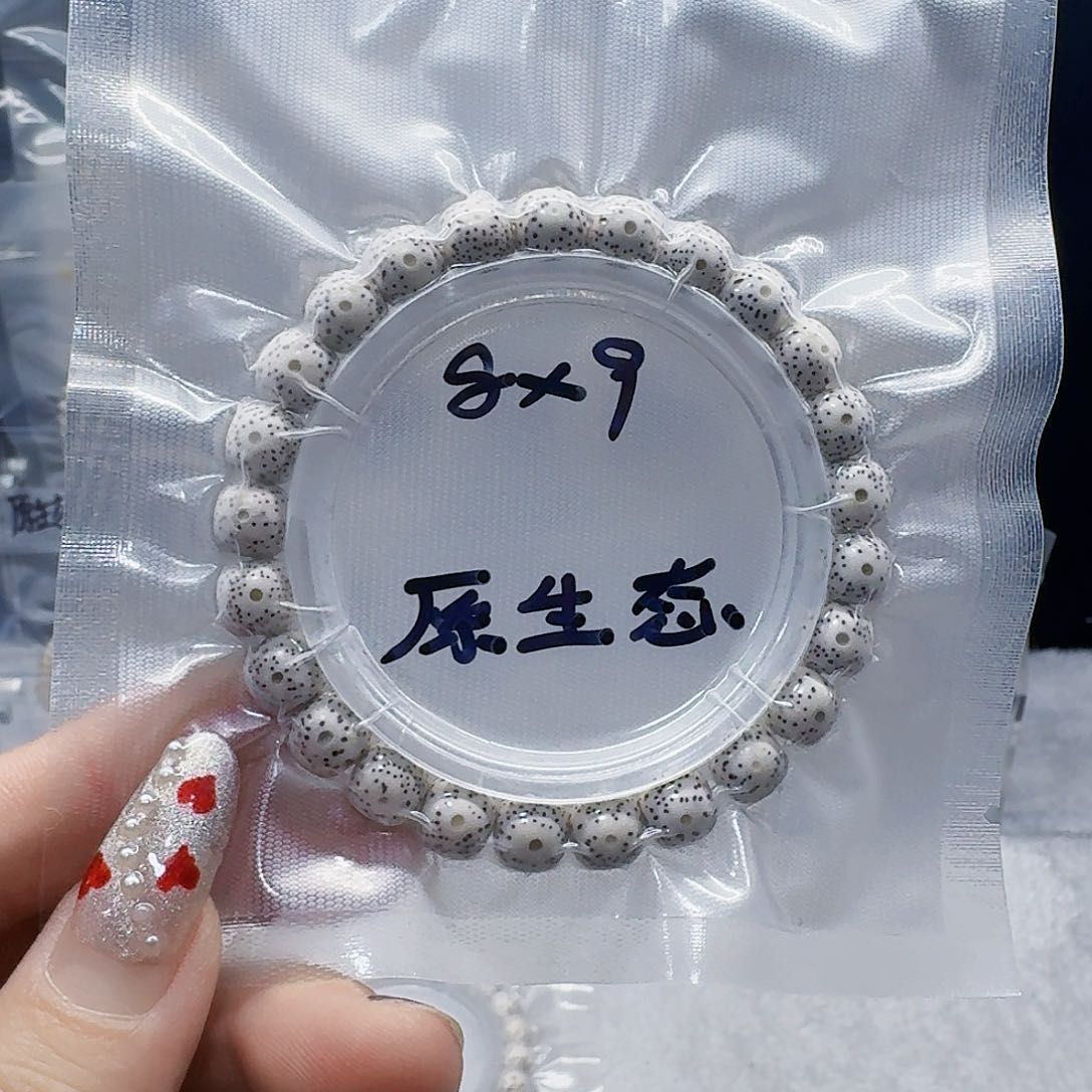 星月菩提吊坠9/8原白单圈