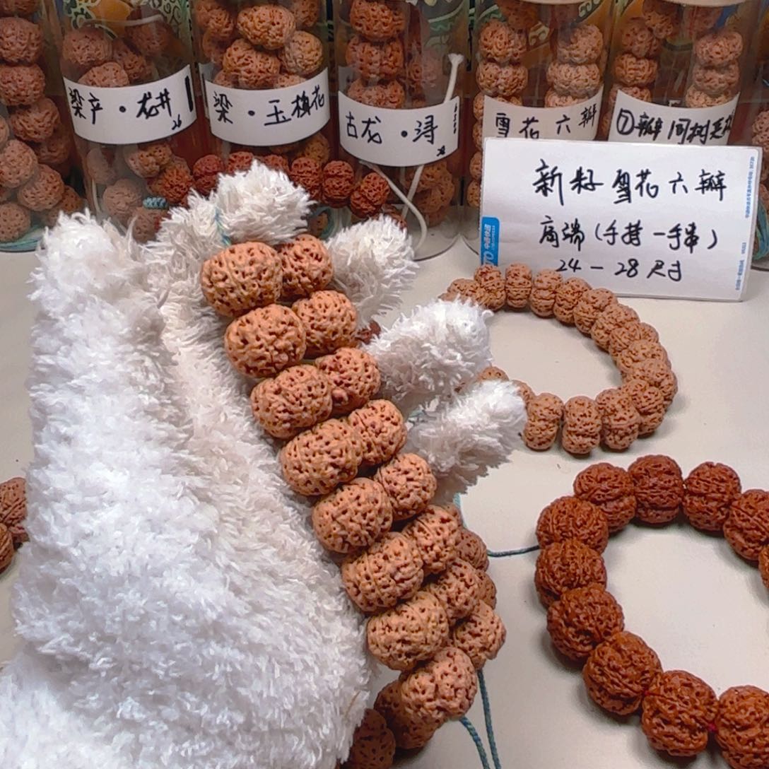 王***瑾吊坠金刚菩提21方块爆肉