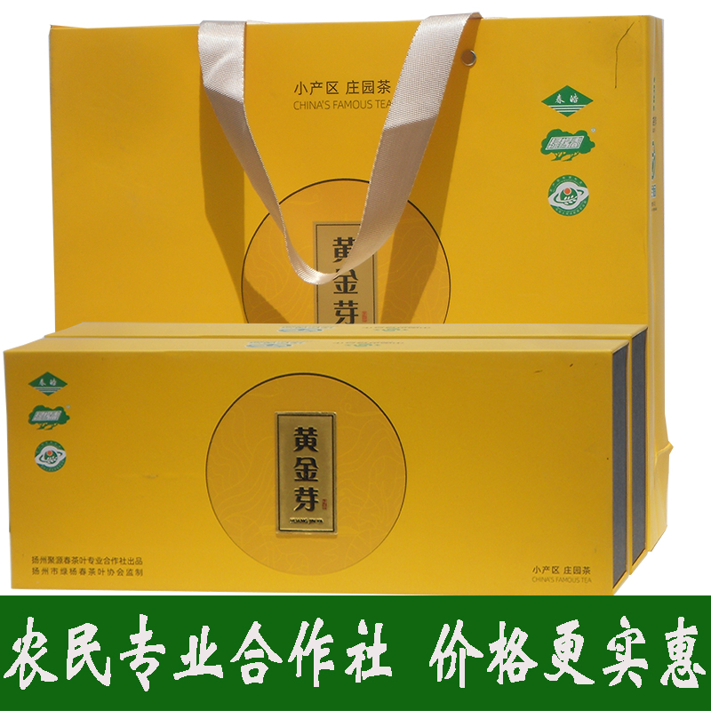 2025年茶叶绿茶黄金芽礼盒装江苏扬州仪征特产礼品送人高档聚源春