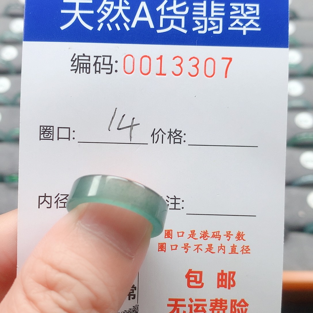 翡翠未镶嵌戒圈戒圈