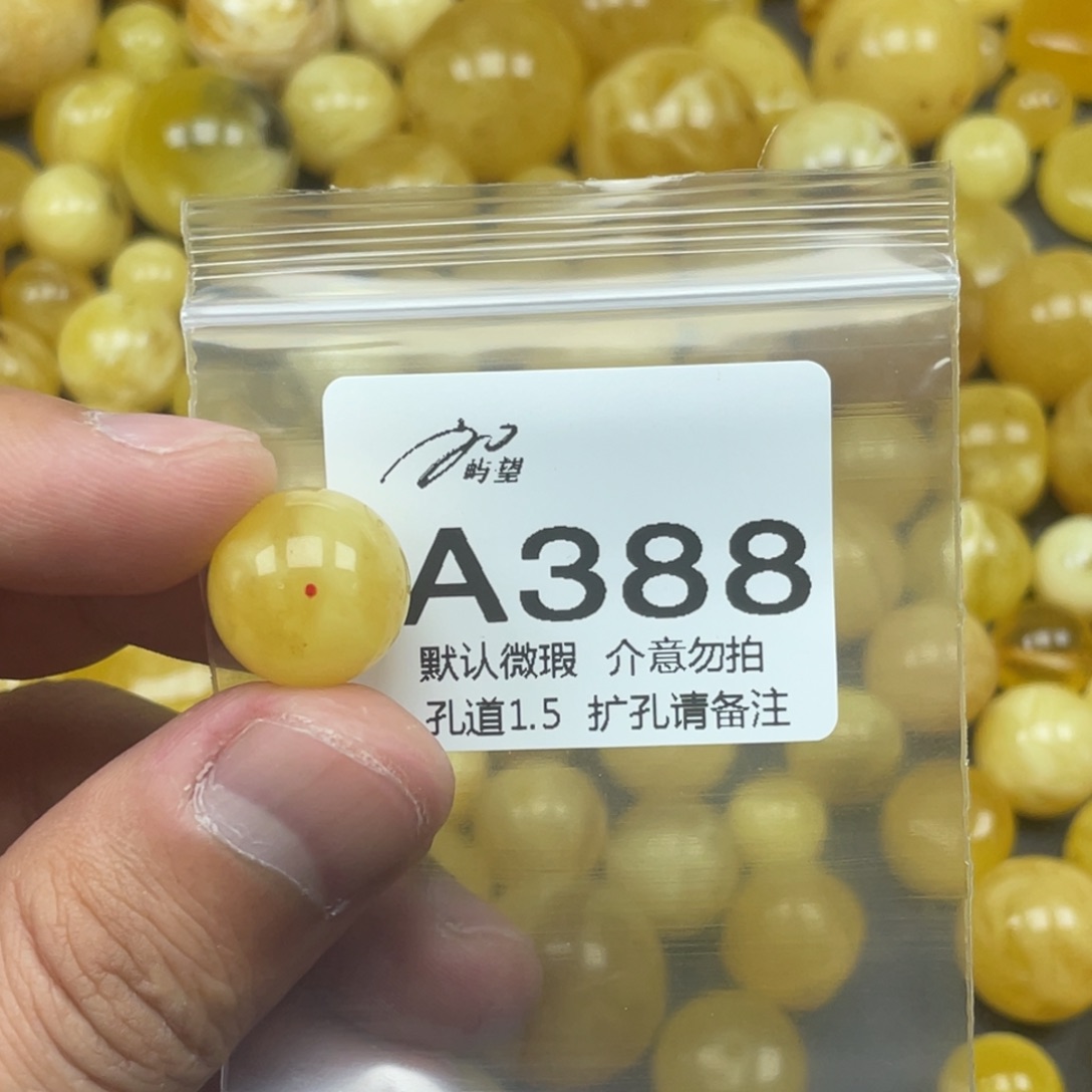 蜜蜡未镶嵌珠宝奇石