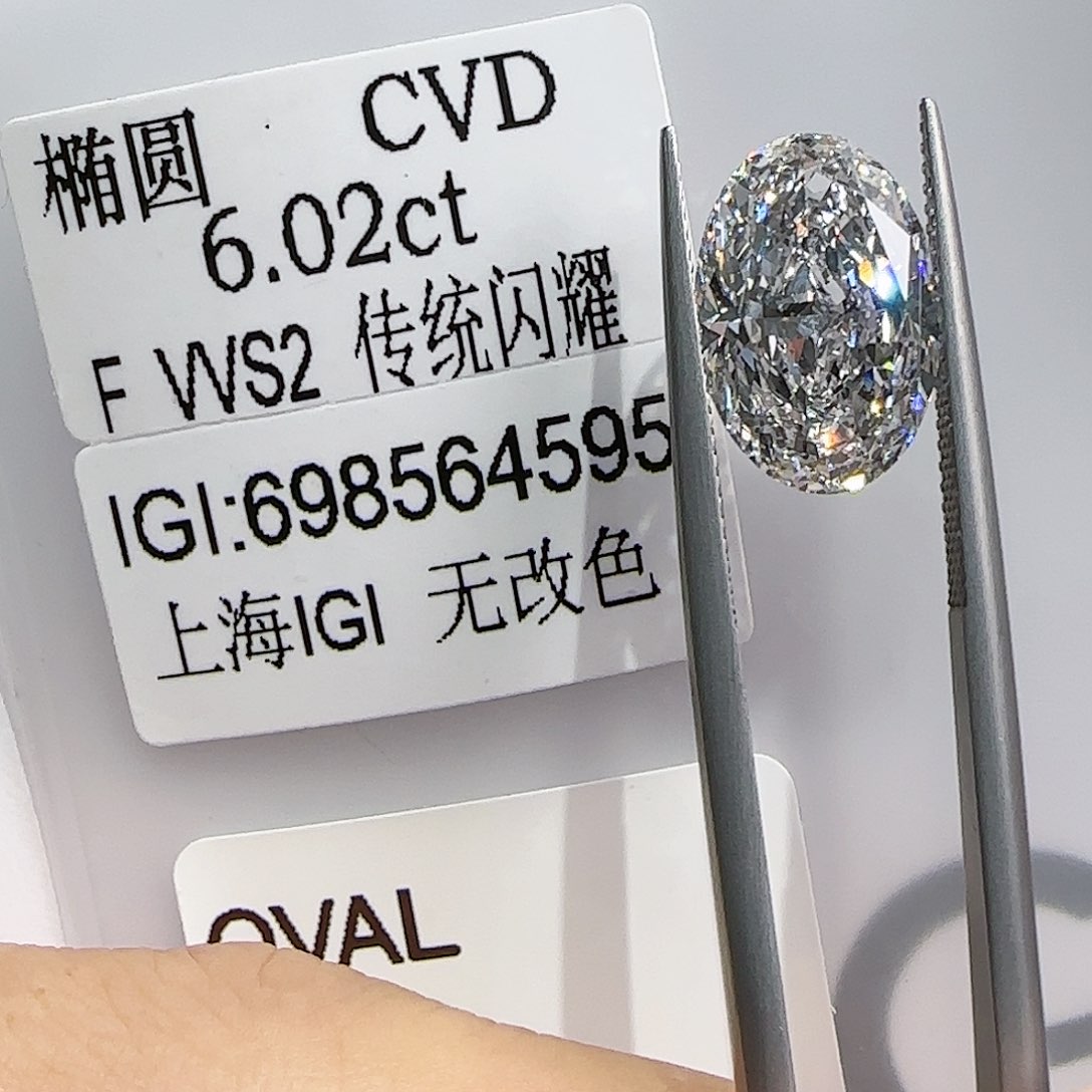 【闪购商品】实验室培育钻石裸石