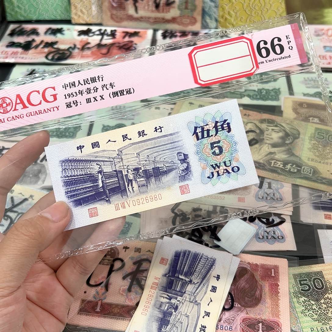 纺织五角龙珠号单张0926980