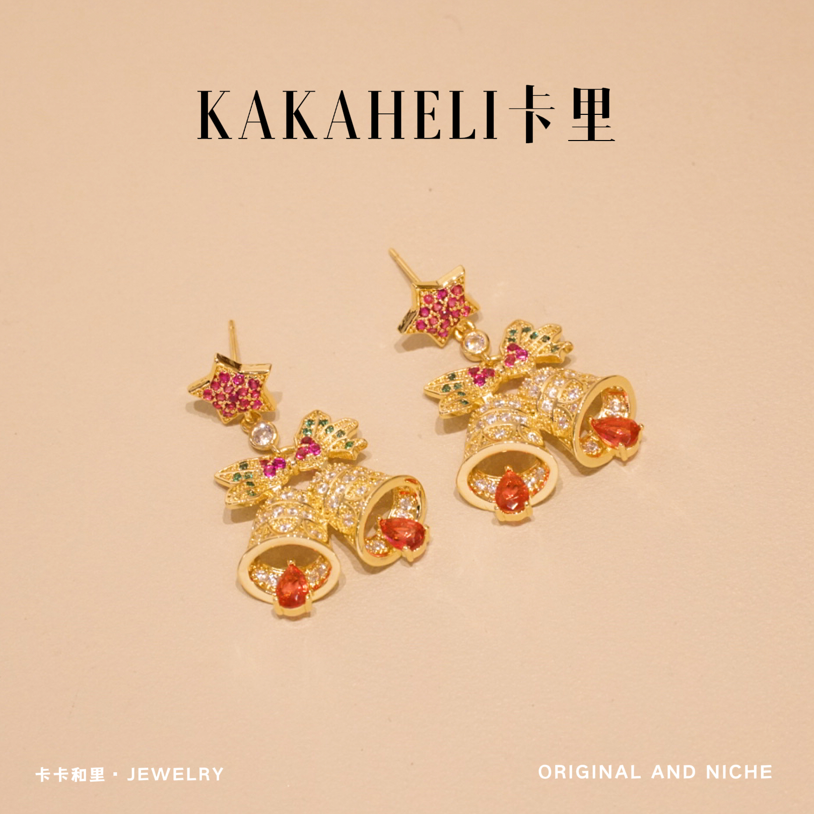 铜合金合成锆石耳饰 圣诞星星铃耳络精致高级感耳钉 ES-779