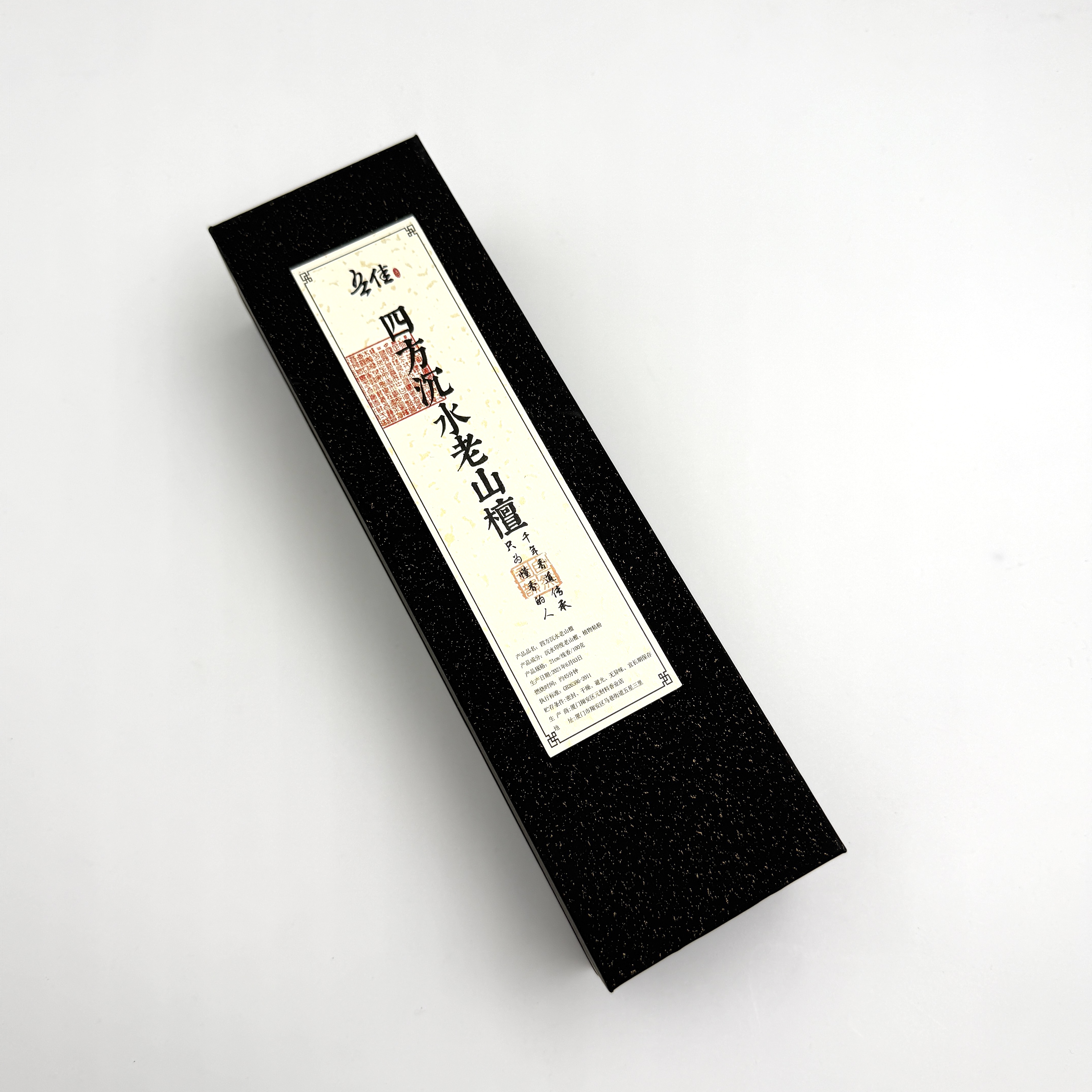 吾佳 四方沉水老山檀 线香