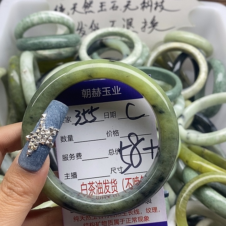 蛇纹石玉未镶嵌手镯