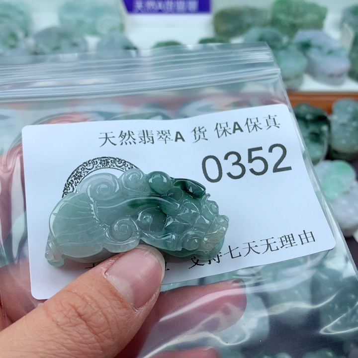 翡翠吊坠(不含链)未镶嵌