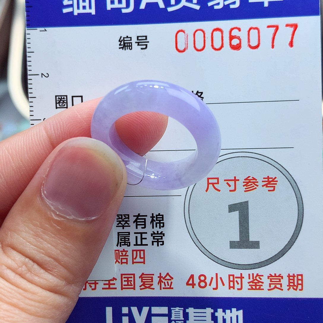 翡翠未镶嵌戒指12号